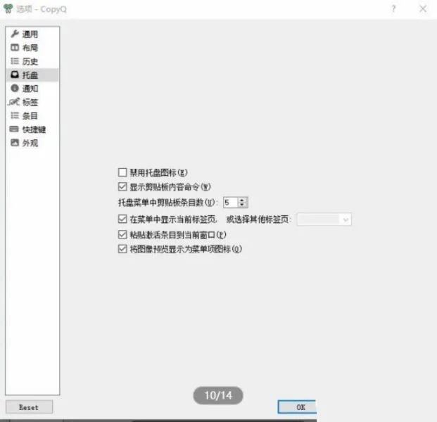 CopyQ官方便携版运行截图