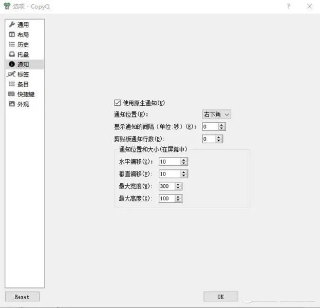 CopyQ官方便携版运行截图