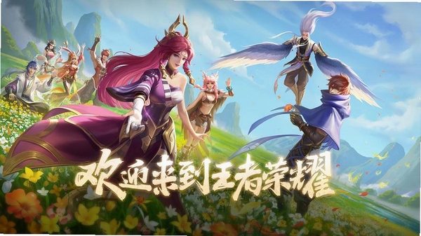 王者荣耀运行截图