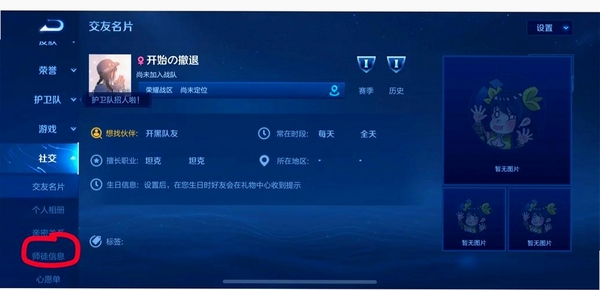 王者荣耀运行截图