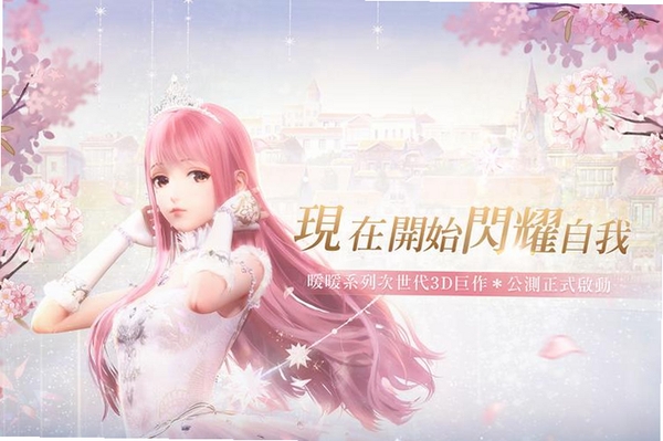 闪耀暖暖运行截图