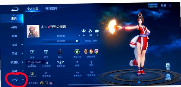 王者荣耀运行截图
