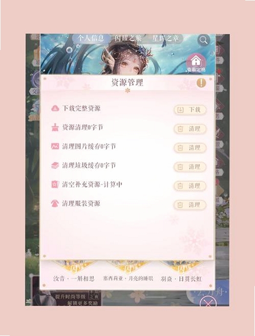 闪耀暖暖运行截图