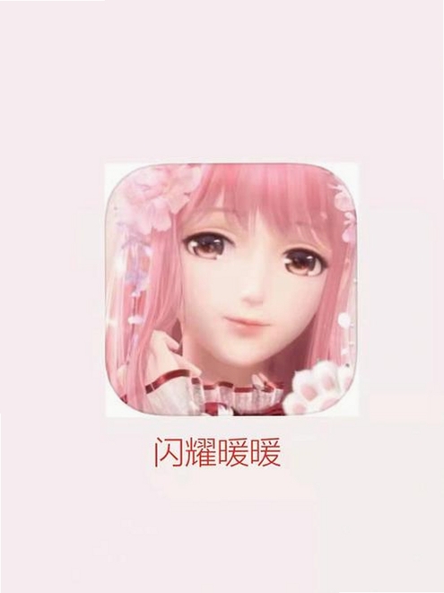 闪耀暖暖运行截图