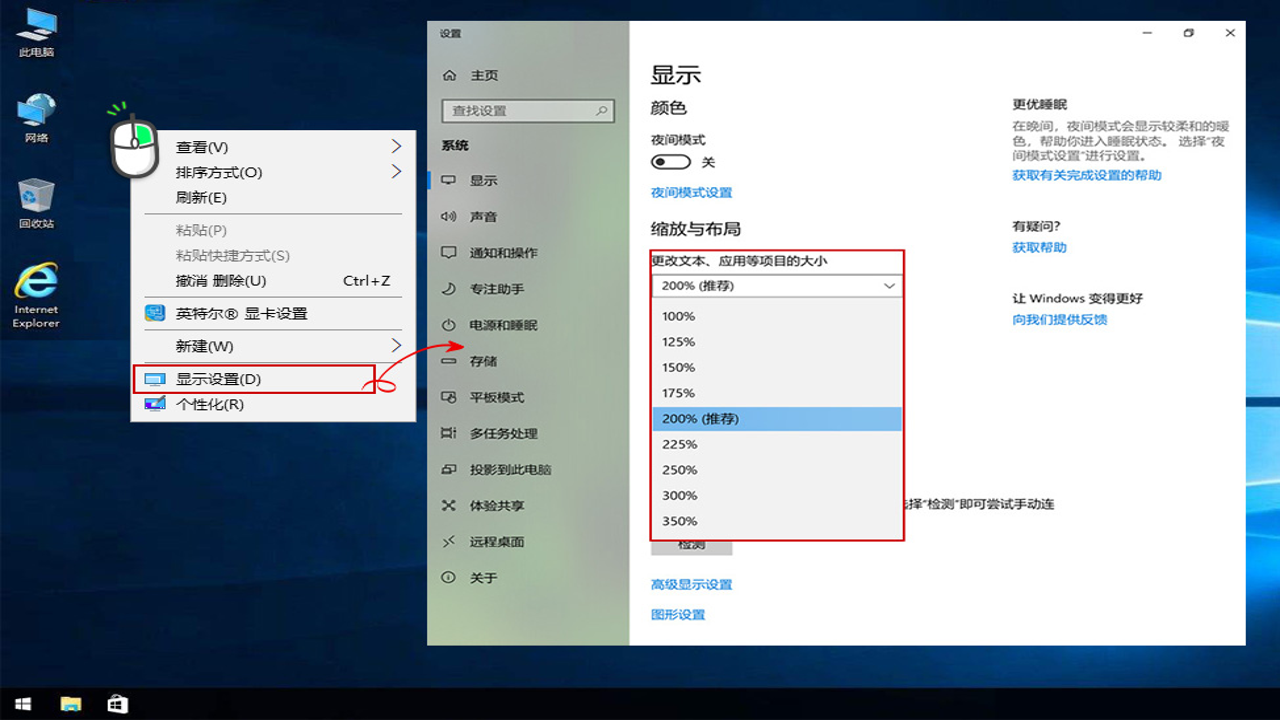 字体放大帮手 电脑桌面清晰显示效果 对比展示