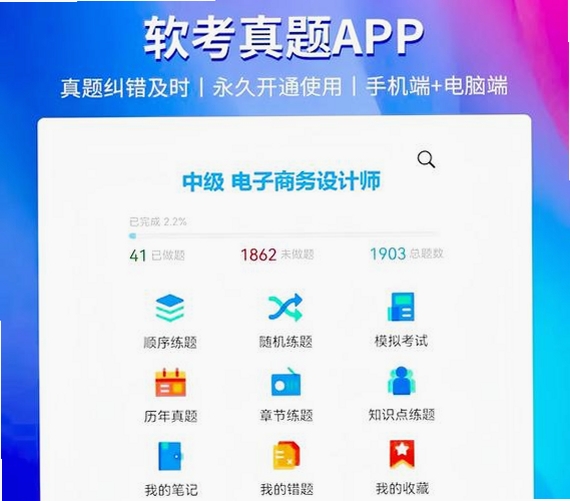 建造师快题库运行截图