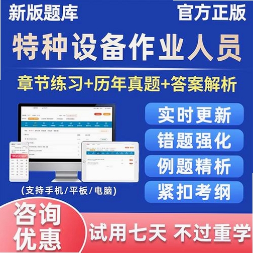 建造师快题库运行截图
