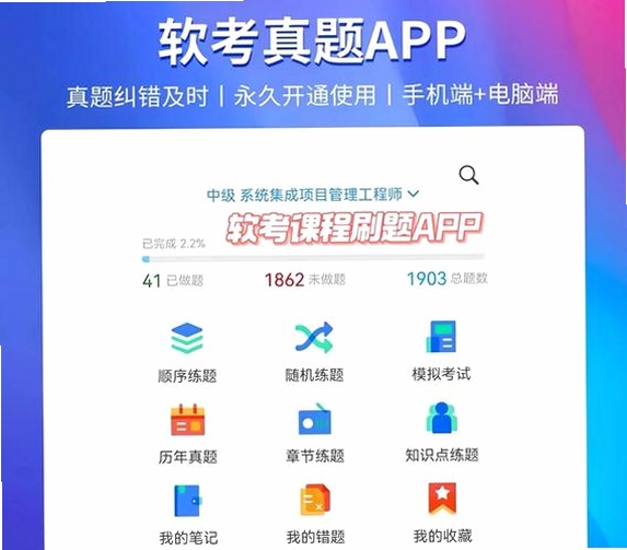 建造师快题库运行截图