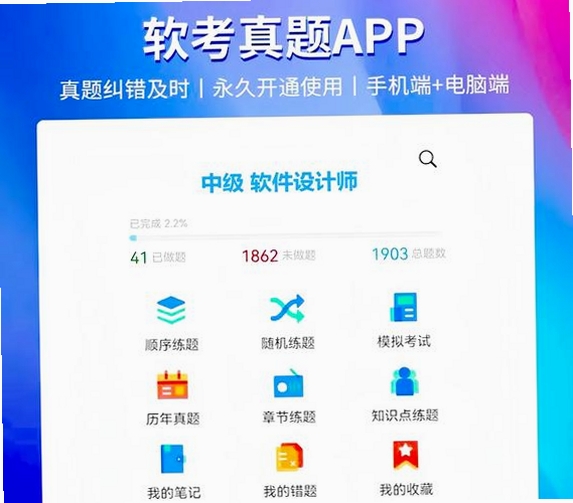 建造师快题库运行截图