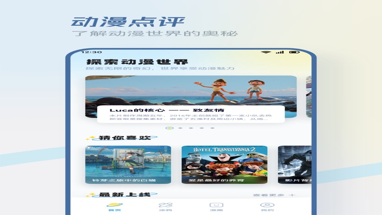 甜橘漫剧追剧APP下载最新版资源库丰富程度展示