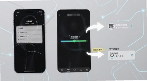 撕拉片相机使用教程示意图,手机屏幕显示权限设置界面和滤镜加载进度条,旁边有箭头指向电池优化和存储路径选项,背景为浅灰色科技风格,画面简洁明了,突出操作步骤