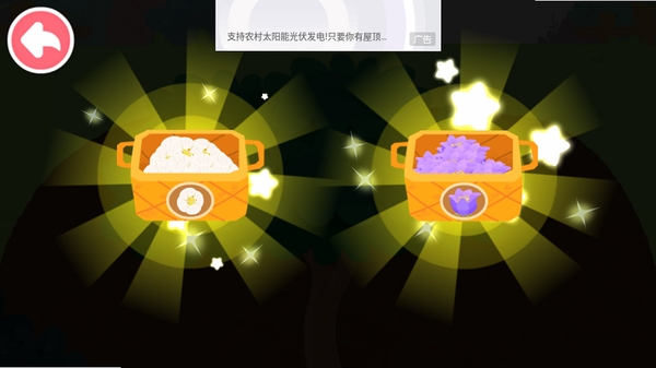 宝宝创意拼贴运行截图