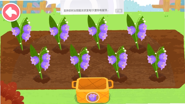 宝宝创意拼贴运行截图