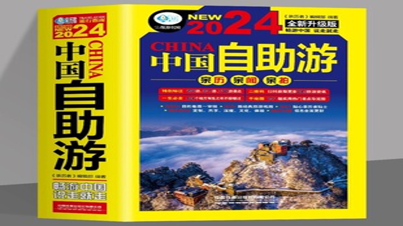 2024最新省悠攻略 省钱又悠游的旅行新方式 全景展示
