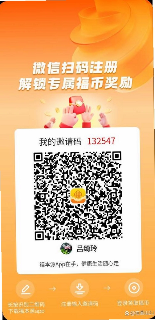 福本源运行截图