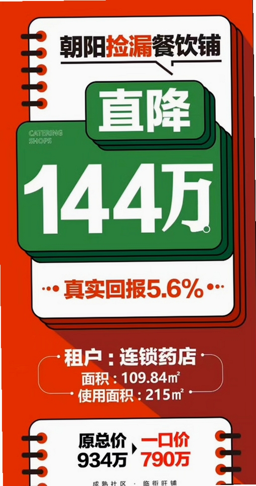 福本源运行截图