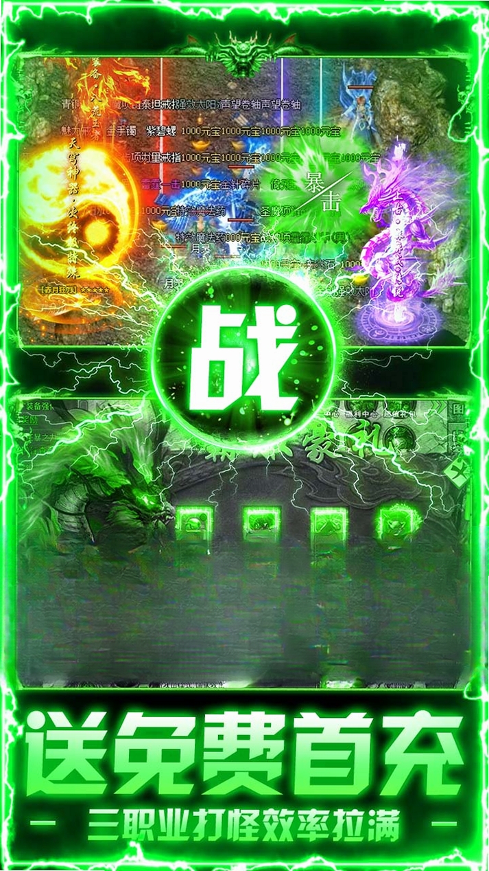 莽荒传奇运行截图