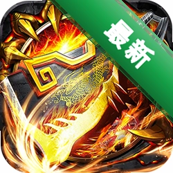 莽荒传奇v1.0.2 安卓版