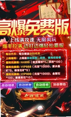 莽荒传奇运行截图