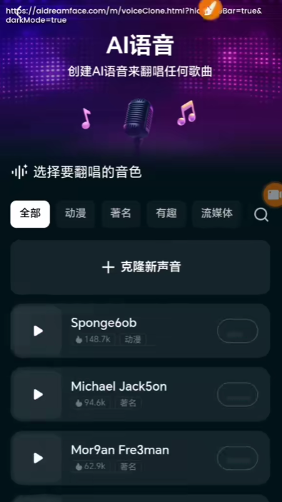baikumeiAIGC翻唱软件下载官方版 baikumeiAIGC翻唱软件下载官方版
