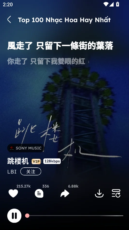 越南版汽水音乐NCT运行截图