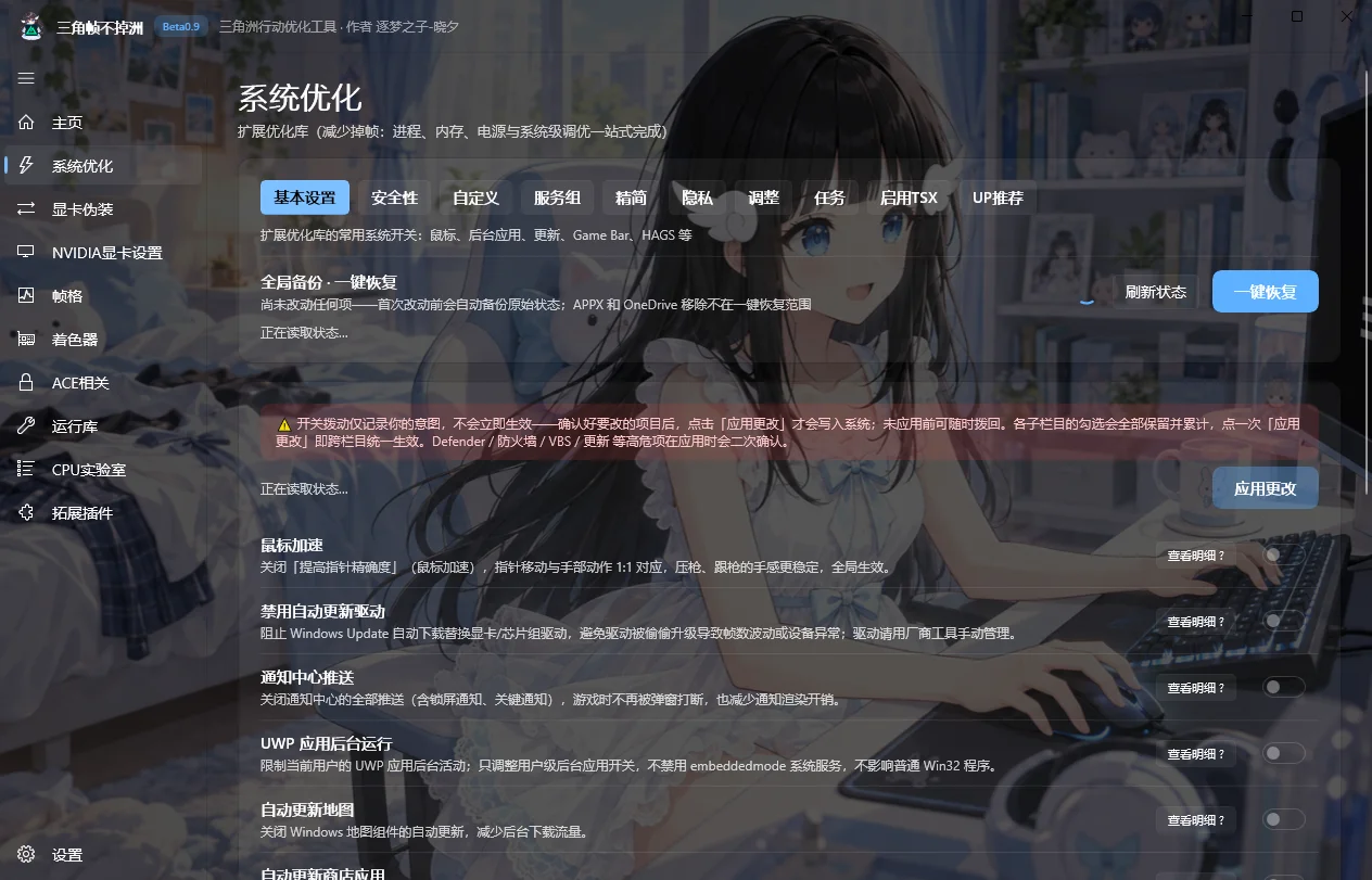 三角帧不掉洲电脑版运行截图