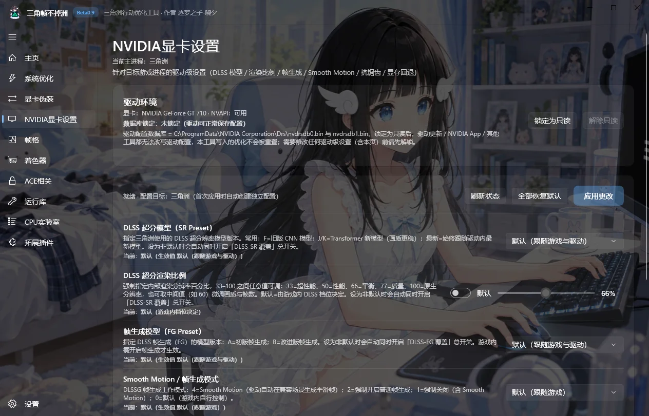 三角帧不掉洲电脑版运行截图