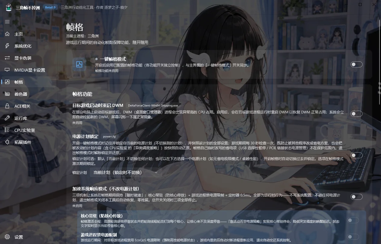 三角帧不掉洲电脑版运行截图