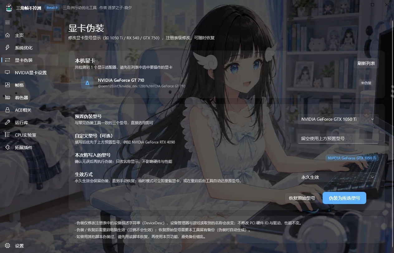 三角帧不掉洲电脑版运行截图