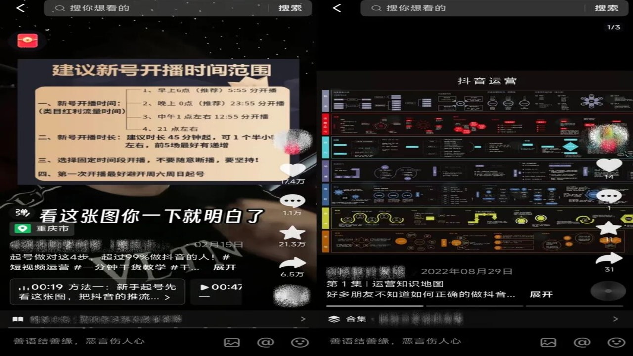 短视频合拍技巧大全与互动率提升实操演示图