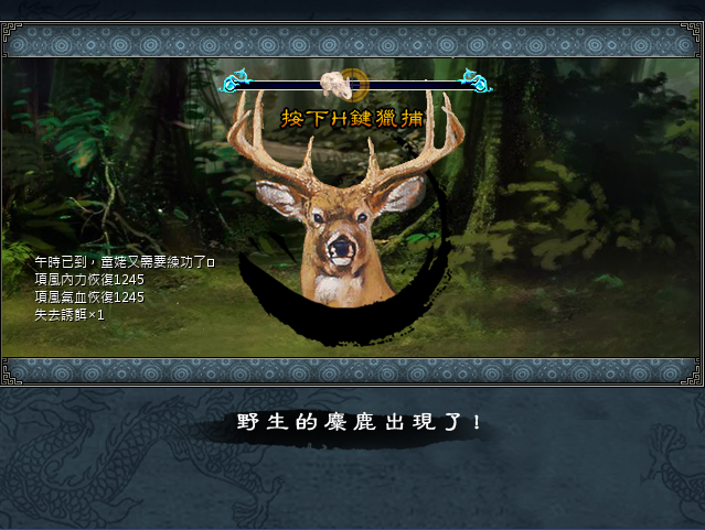 新金庸 pc版中文版运行截图
