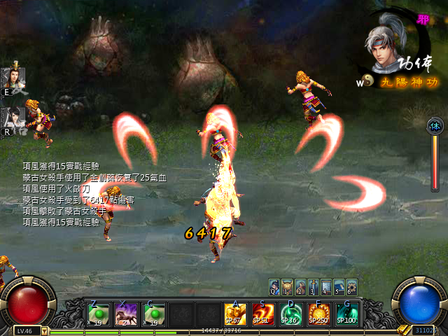 新金庸 pc版中文版运行截图