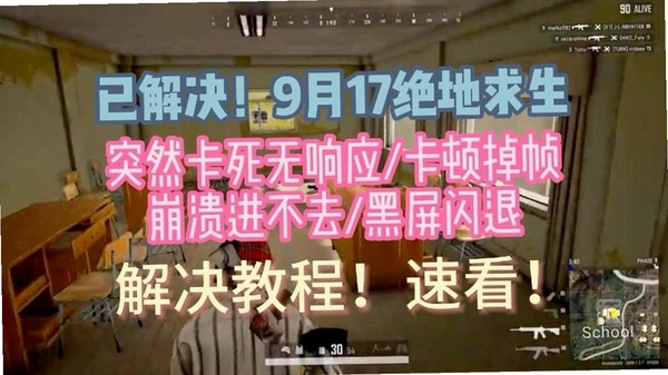 我要逃生 闪退 黑屏 解决方法