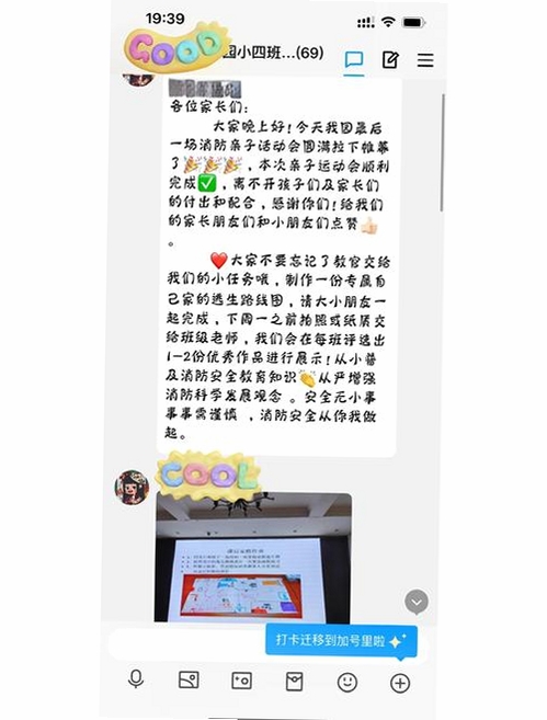 我要逃生运行截图