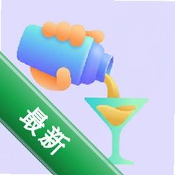 王牌调酒师v1.0.2 调酒模拟体验