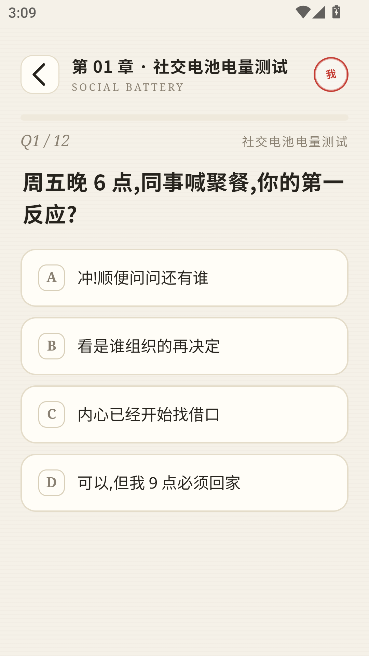 自我说明书安卓版运行截图