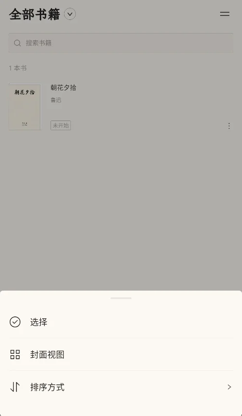 booxreader阅读器安卓版运行截图