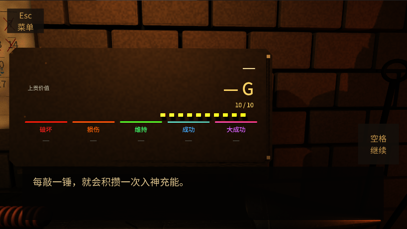 forgetax锻剑模拟器下载手机版运行截图