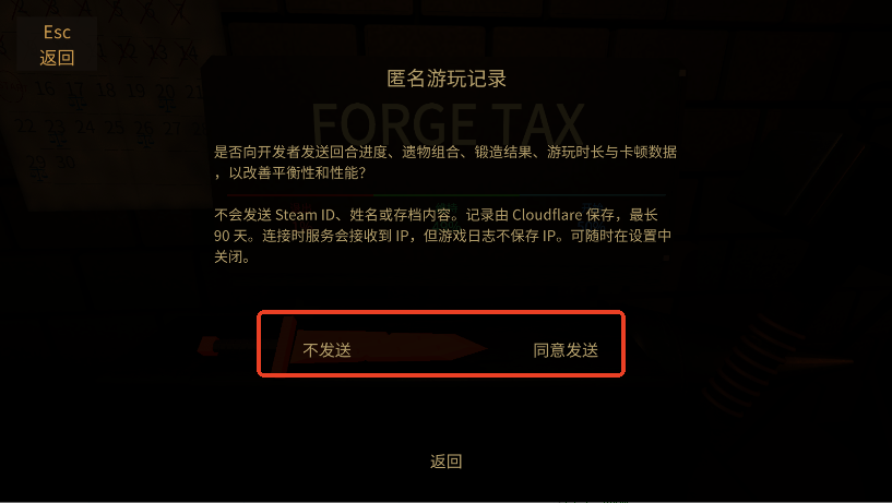 forgetax锻剑模拟器下载手机版运行截图