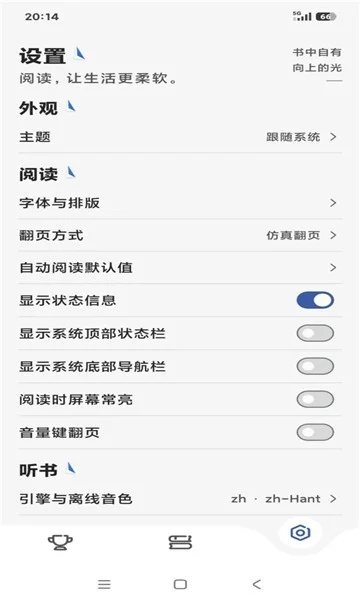 taletin电子书软件安卓版运行截图