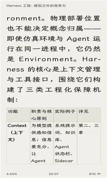 taletin电子书软件安卓版运行截图