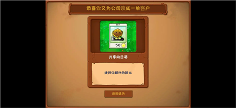 植物公司剥削版运行截图