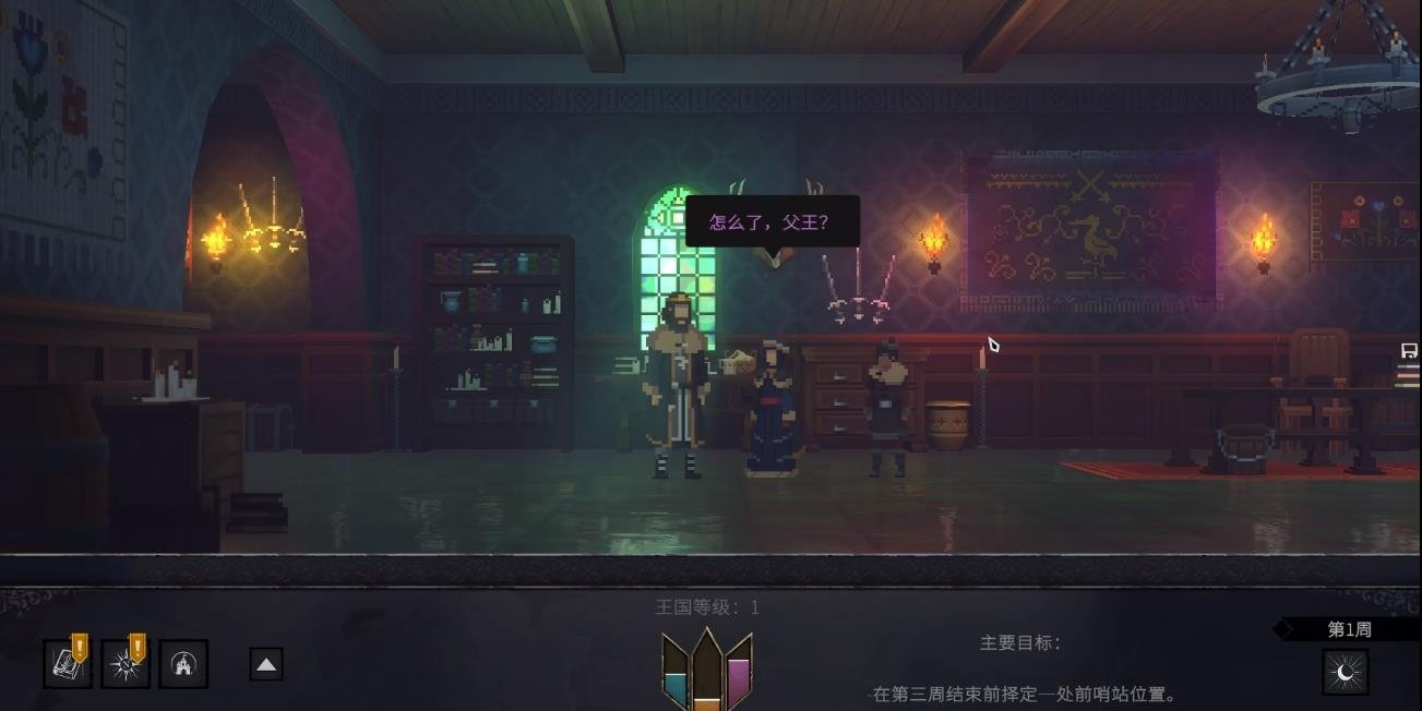是的陛下2寒冬DLC运行截图