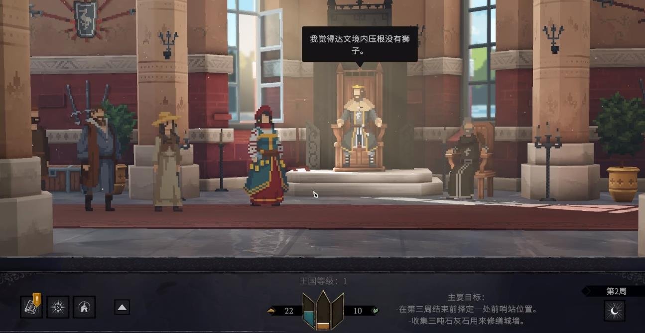 是的陛下2寒冬DLC运行截图