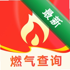 燃气缴费宝v1.0.6 生活缴费助手