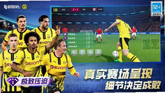 最佳11人运行截图