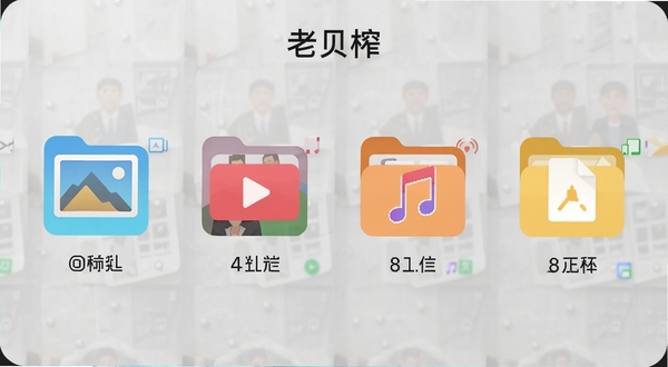 老贝榨文件整理功能展示图,手机界面呈现图片、视频、音频、文档四类文件夹图标,每个图标下方标注文件数量,背景为淡灰色磨砂质感,软件名称老贝榨在页面顶部居中显示