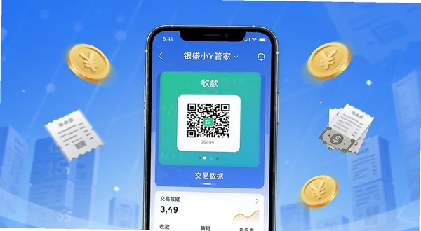 银盛小Y管家手机应用主界面展示,画面中央为手机屏幕,屏幕内呈现收款码与交易数据看板,背景为简洁的蓝色渐变商务风格,周围点缀金币与账单图标,突出商户收款管理主题