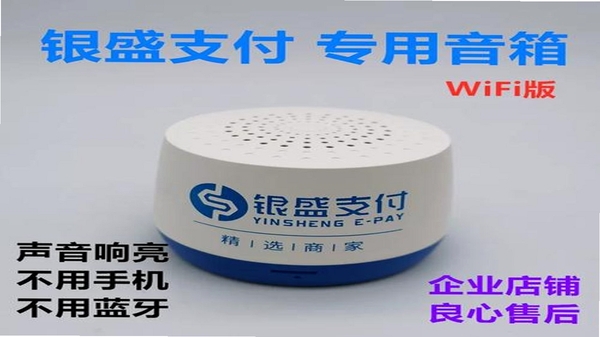 银盛小Y管家 安装教程