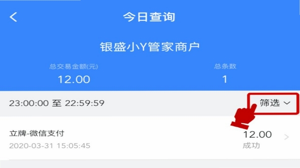 银盛小Y管家 常见问题